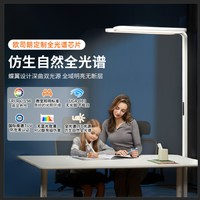 OSRAM 欧司朗 S PRO系列护眼灯 120W高端