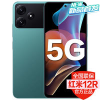 Xiaomi 小米 红米note12R 新品5G手机 老人学生手机