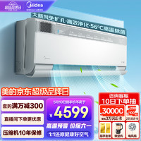 Midea 美的 空调挂机 空气机 大1.5匹 一级能效   KFR-35GW/T3