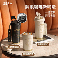 germ 格沵 迪士尼咖啡杯 星光色 390ML