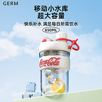 germ 格沵 可口可乐水杯 青粉色 650ML