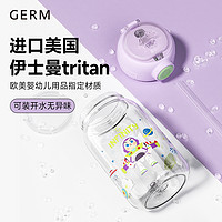 germ 格沵 迪士尼儿童水杯 三眼仔 650ML【送肩带+手提带】