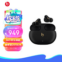 Beats Studio Buds + 入耳式真无线主动降噪蓝牙耳机 黑色