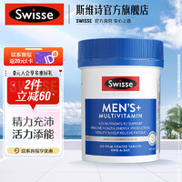 Swisse 斯维诗 海外进口 男士复合维生素片 120粒 （男女维生素任选）