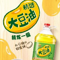 金龙鱼 食用油精选大豆油5L单瓶装大豆油5升精选大桶食用油家用装