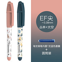 Schneider 施耐德 童趣系列 钢笔 EF尖 丛林+太空（共2支）