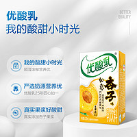 yili 伊利 优酸乳如意杏子味250ml*24盒整箱牛奶饮品