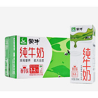 MENGNIU 蒙牛 纯牛奶 200ml*24盒