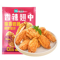 凤祥食品 香辣鸡翅中500g*2袋