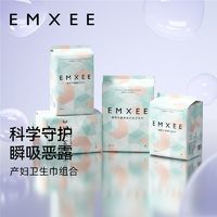 EMXEE 嫚熙 产妇卫生巾 计量裤型 XL3片