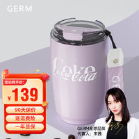 germ 可口可乐联名摩卡咖啡杯水杯316大容量车载杯子保温杯 暮山紫 400ml