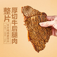 BESTORE 良品铺子 牛肉干 五香味 150g