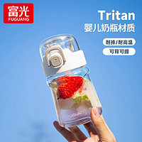 富光 儿童便携tritan材质吸管杯 400ml