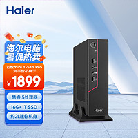 Haier 海尔 云悦mini T-S11 Pro 迷你PC主机