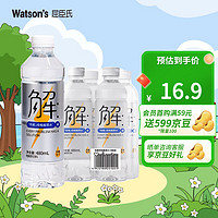 watsons 屈臣氏 健身运动补充饮料 电解水480ml*4