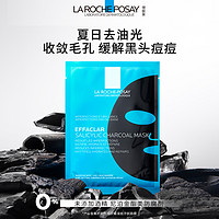 LA ROCHE-POSAY 理肤泉 水杨酸黑膜2片补水去油光祛痘痘去黑头面膜