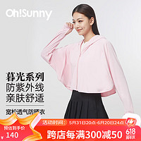 OhSunny 欧夏 短款防晒衣女 时尚披肩护脸款防紫外线防晒服薄外套 蜜桃粉