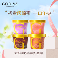 GODIVA 歌帝梵 冰淇淋四杯组合装72%可可*1+黑巧碎*1+榛子味*1+草莓味*1