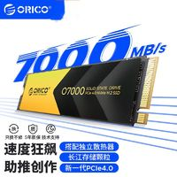 ORICO 奥睿科 1T固态硬盘M.2长江存储PCIe4.0接口NVMe协议