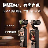 DJI 大疆 创新OSMO Pocket3口袋相机新款无线云台防抖4K便携Vlog旅游美颜摄像机 标准套餐（送128卡)