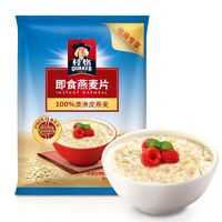 QUAKER 桂格 赠量勺封口夹)桂格即食燕麦片1000g袋装营养原味代餐麦片