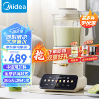 Midea 美的 1.75L无舱破壁机PB1S1 赠品研磨机果饮杯二选一