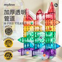 mideer 弥鹿 磁力片儿童彩窗积木男孩女孩拼图磁铁益智圣诞礼物玩具