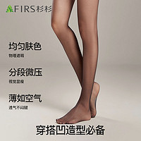 FIRS 杉杉 0D莱卡丝袜超薄款防勾丝不掉档性感光腿神器春夏季连裤袜