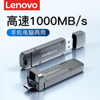 Lenovo 联想 固态u盘大容量1TB高速usb3.2双接口typec手机电脑两用TU201