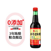 SHUITA 水塔 红盖老陈醋 420ml