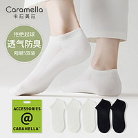 Caramella 卡拉美拉 情侣袜白色*3+黑色*2 均码（建议35-44码）