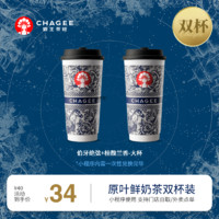 CHAGEE 霸王茶姬 伯牙绝弦+桂馥兰香-大杯