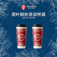 CHAGEE 霸王茶姬 万里木兰-双杯-大杯