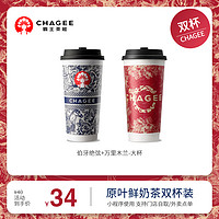 CHAGEE 霸王茶姬 伯牙绝弦+万里木兰-大杯