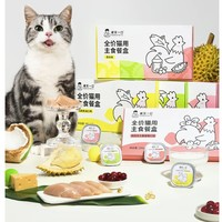 诚实一口 猫主食 全价餐盒营养湿粮 40g*7/盒（4盒）鸡肉榴莲椰子味