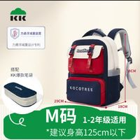 kocotree kk树 儿童减负超轻小学生书包