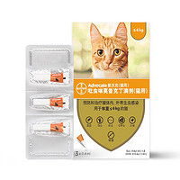 advocate 爱沃克 猫咪专用 内外驱虫滴剂 ≤4kg