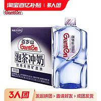 Ganten 百岁山 矿泉水4.5L*2瓶整箱高端天然饮用水实惠大桶装富含偏硅酸