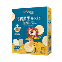 Rivsea 禾泱泱 稻鸭原生夹心米饼 奶酪味 32g