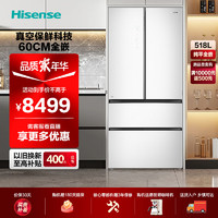 Hisense 海信 真空魔方冰箱超薄BCD-518WTDGVBPIV1 冰箱 518升 白色