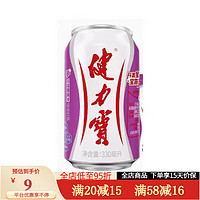 JIANLIBAO 健力宝 第5季x名创墩墩鸡番石榴水果饮料 玛瑙葡萄味330ml*1罐