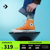 CONVERSE 匡威 1970S男女高帮帆布鞋活力橙橘色A11442C A11442C 35