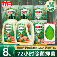 Liby 立白 卫仕天然除菌洗衣液 4kg