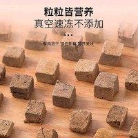 三只小熊胖胖熊 宠物零食 享礼冻干牛肝粒 100g