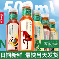 NONGFU SPRING 农夫山泉 东方树叶500ml*5瓶茶饮料茉莉花茶青柑普洱乌龙茶绿茶