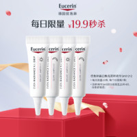 Eucerin 优色林 臻白焕亮双粹精华5ml*4支