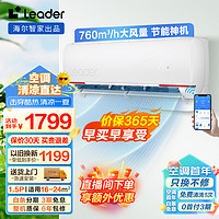 Haier 海尔 Leader 海尔出品Leader1.5匹一级变频家用空调挂机KFR-35GW/03XBA81ATU1