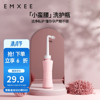 EMXEE 嫚熙 孕产妇专用冲洗器