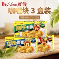 House 好侍 百梦多咖喱块原味100g*3日式咖喱微辣速食鸡肉调料包家用添加