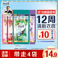 Downy 当妮 留香珠80g持久留香自由玫瑰微醺薰香洗衣香珠家用护衣试用